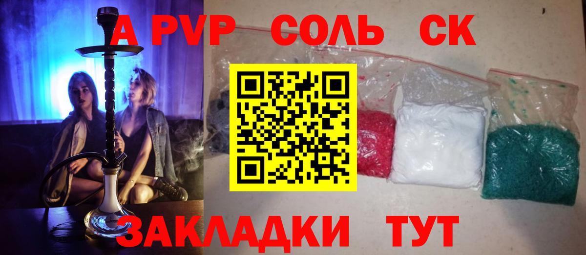 А ПВП Crystall Феодосия
