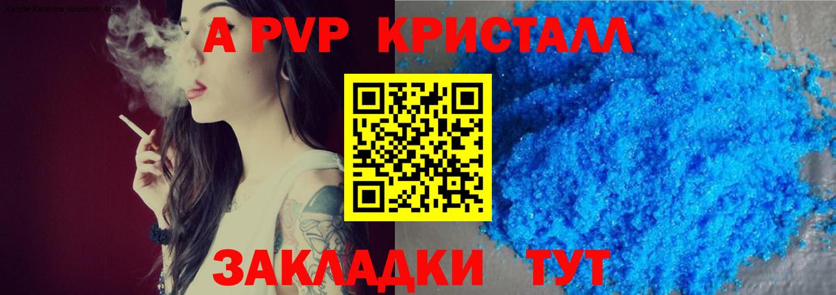 Alfa_PVP СК КРИС  Вход с VPN  Феодосия  Alpha PVP Соль  APVP СК 