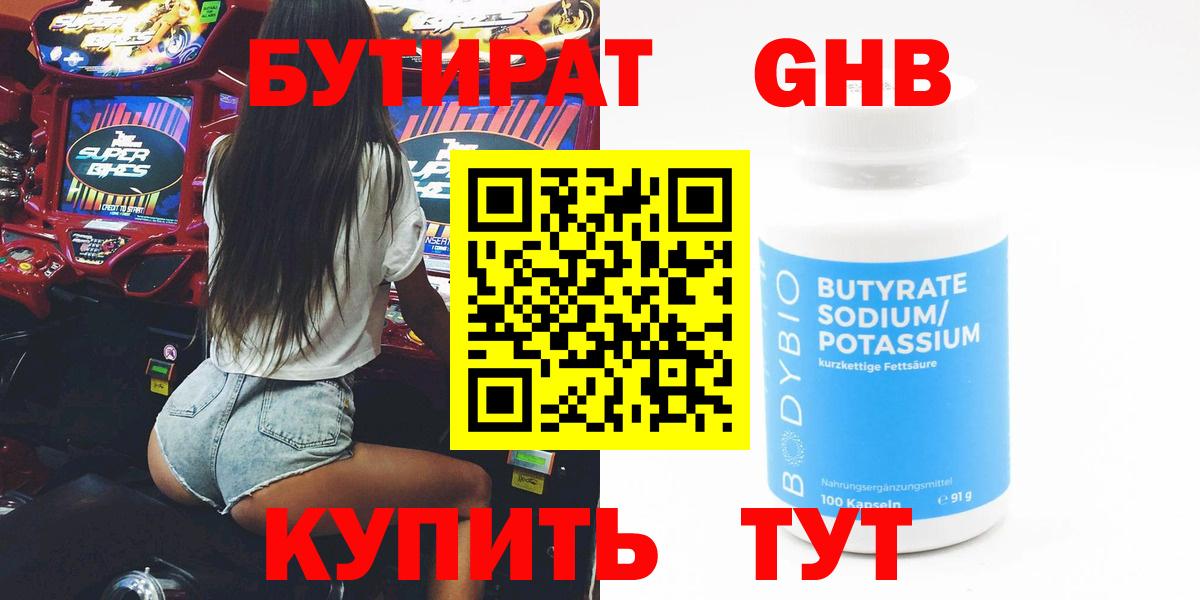 БУТИРАТ BDO  Вход с VPN  БУТИРАТ  Феодосия 