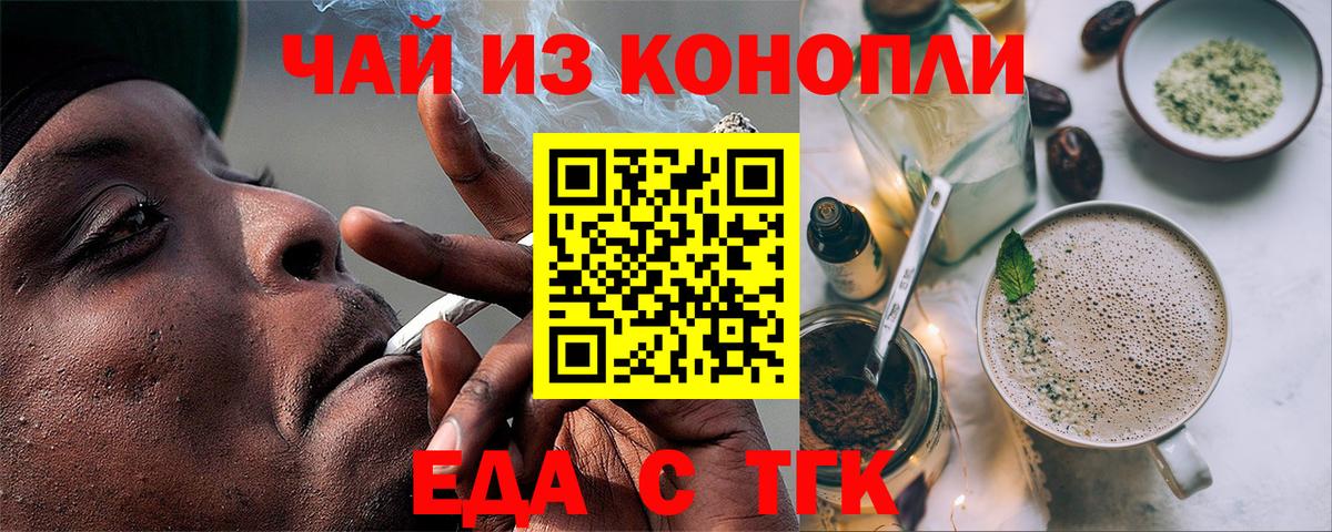 Феодосия  Еда ТГК марихуана  Вход с VPN 