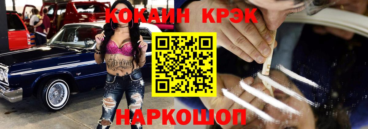 КОКАИН Эквадор  Вход с VPN  Феодосия  Cocaine VHQ 