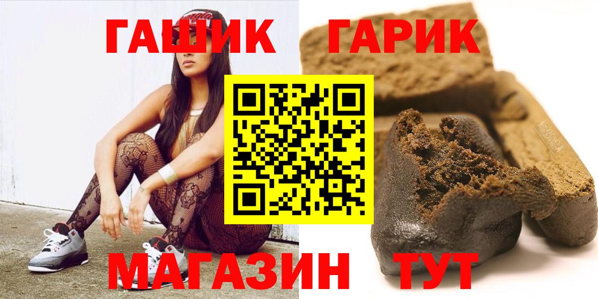 Гашиш hashish  Вход с VPN  ГАШИШ 40% ТГК  Феодосия 
