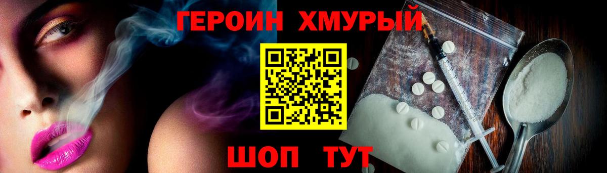 Героин гречка  Вход с VPN  Феодосия 