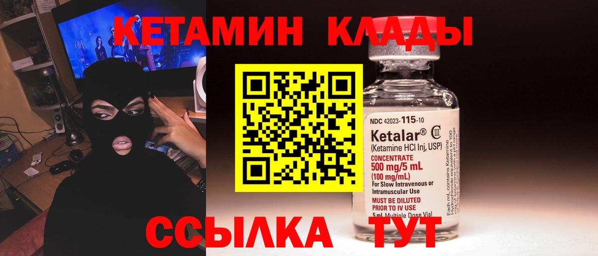 КЕТАМИН VHQ  Вход с VPN  Кетамин VHQ  Феодосия 