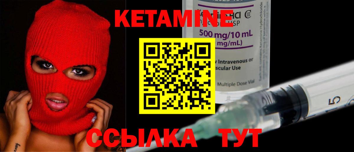 Кетамин ketamine Феодосия