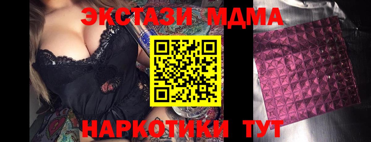 MDMA кристаллы Феодосия