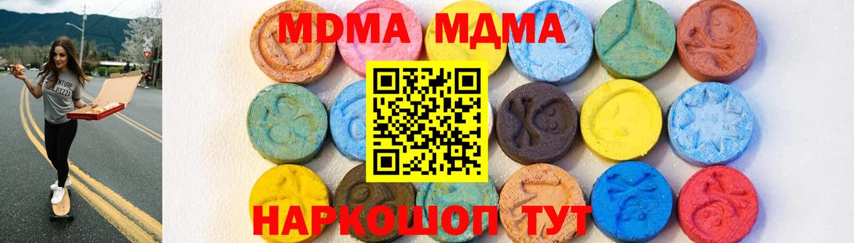 МДМА молли  МДМА Molly  Феодосия  Вход с VPN 