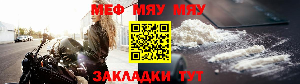 Мефедрон кристаллы  Меф мяу мяу  Вход с VPN  МЯУ-МЯУ  Феодосия  МЯУ-МЯУ 