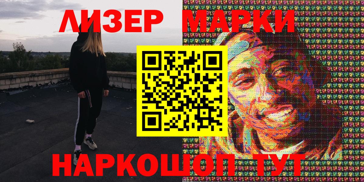 Феодосия  Марки N-bome  Вход с VPN  Марки NBOMe 1,5мг  Марки NBOMe 1,5мг 