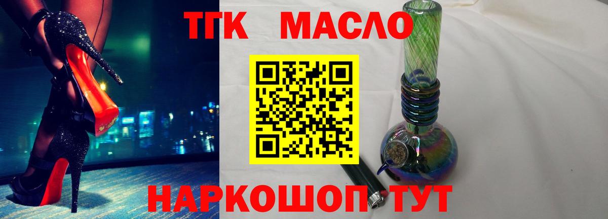 Дистиллят ТГК вейп с тгк  Дистиллят ТГК THC oil  Феодосия  Вход с VPN 