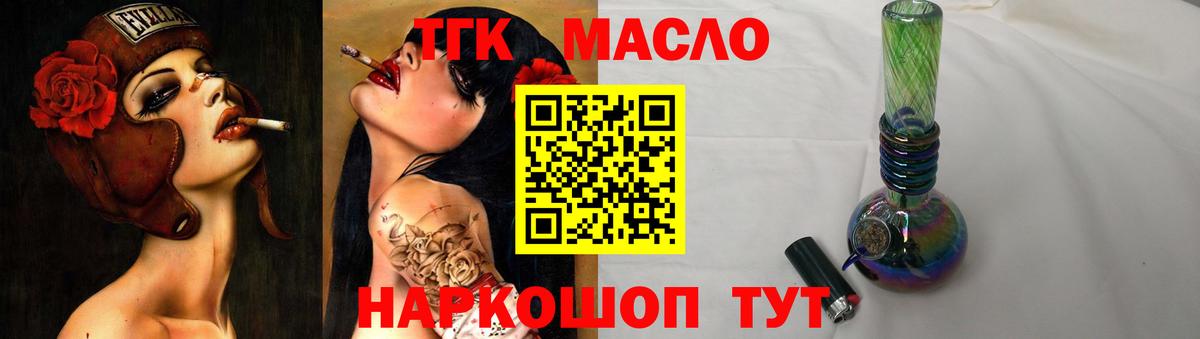 ТГК THC oil Феодосия